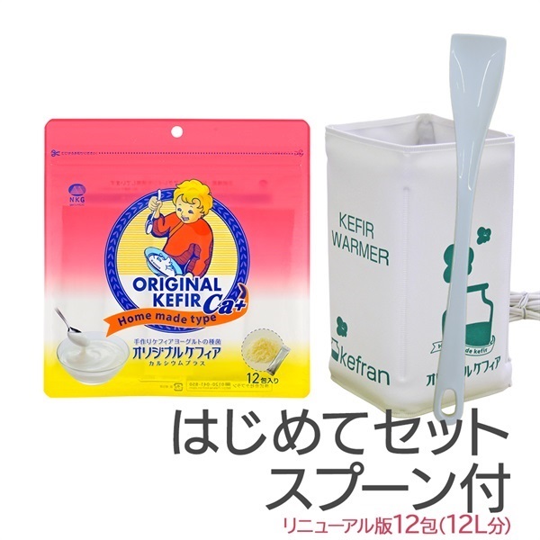 オリジナルケフィアCa+12包(はじめてセットスプーン付)