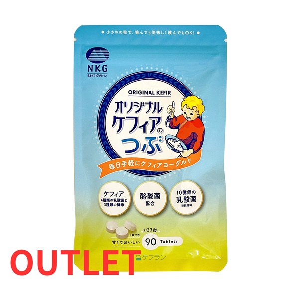 オリジナルケフィアのつぶ 　賞味期限：25/8末