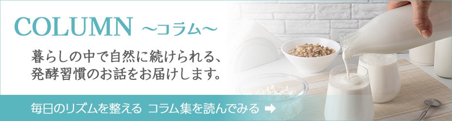 コラムページへ