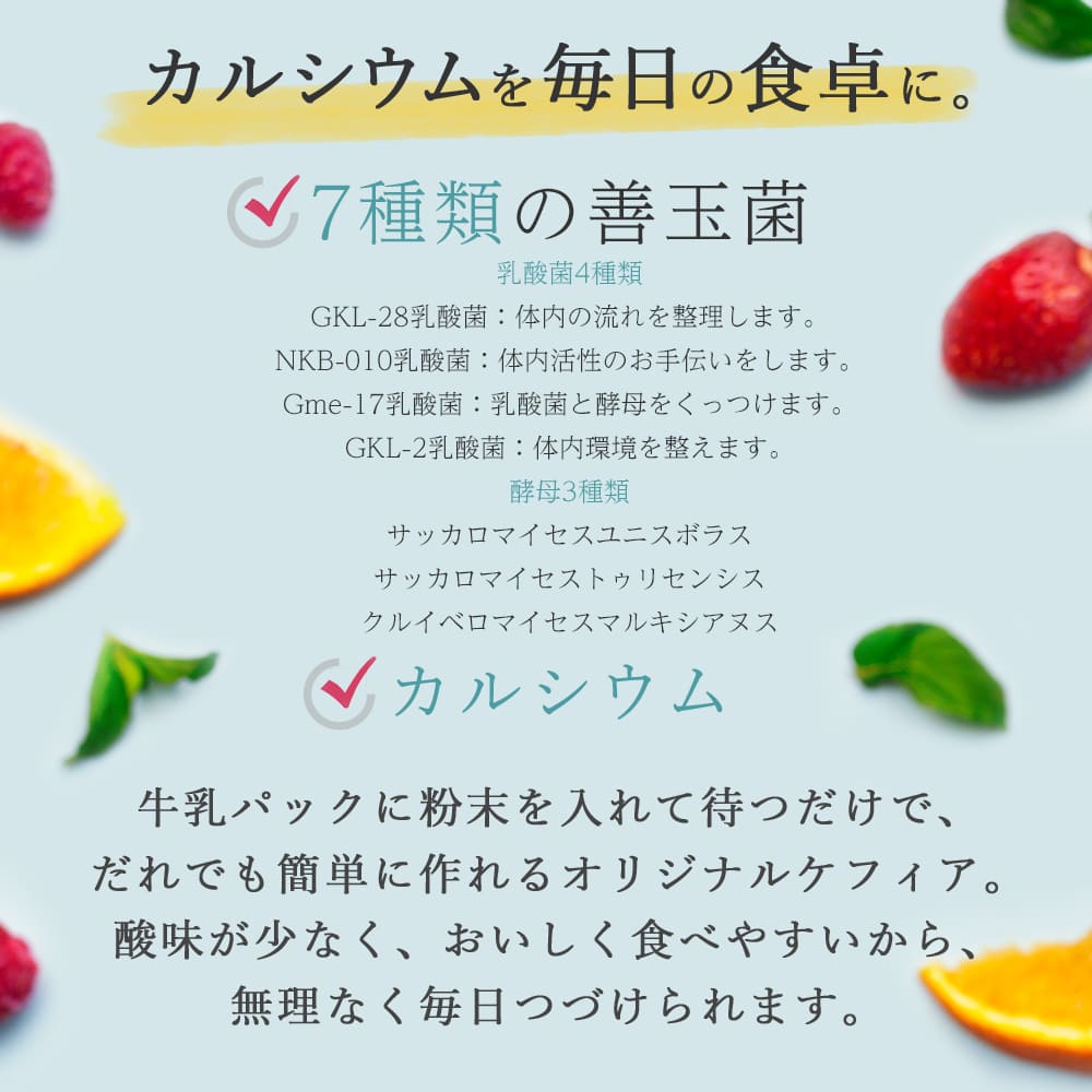 毎日の食卓に手軽にカルシウムをプラス