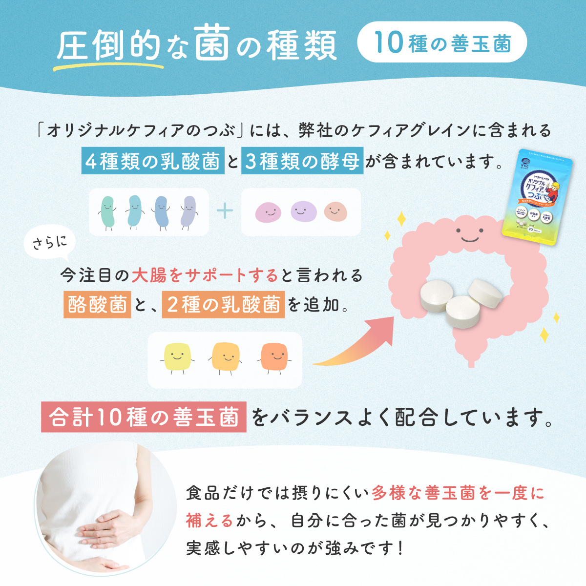 圧倒的な菌の種類