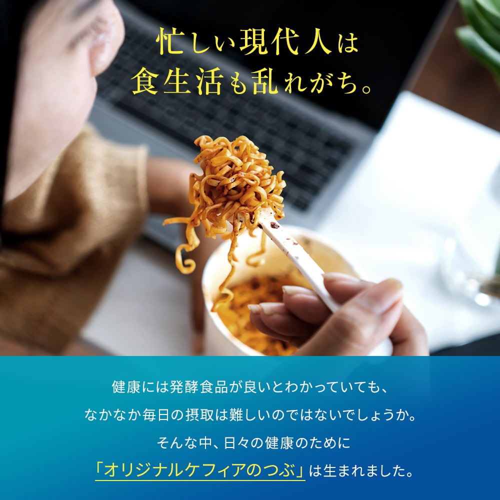 忙しい現代人は食生活も乱れがち