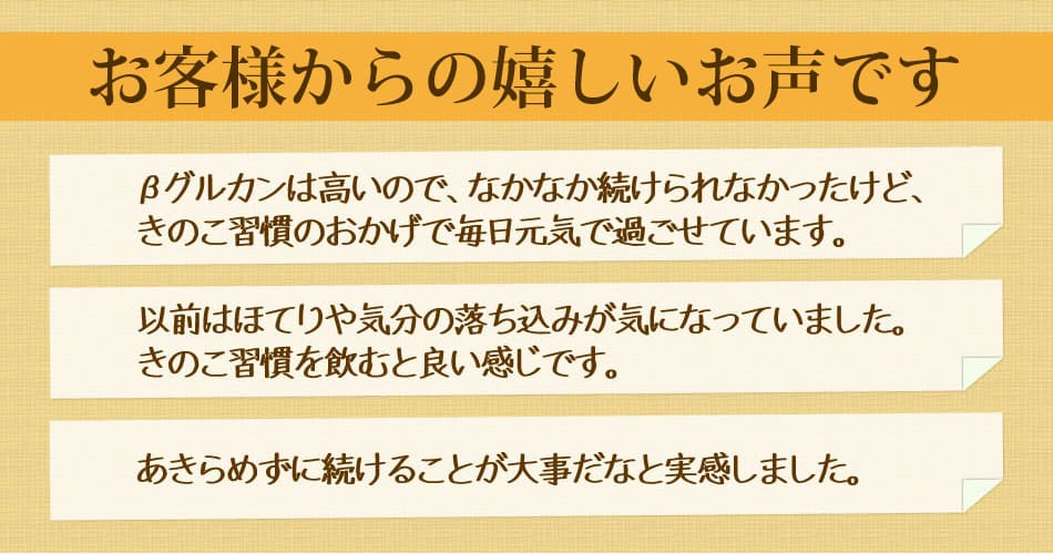 お客様からの嬉しいお声！