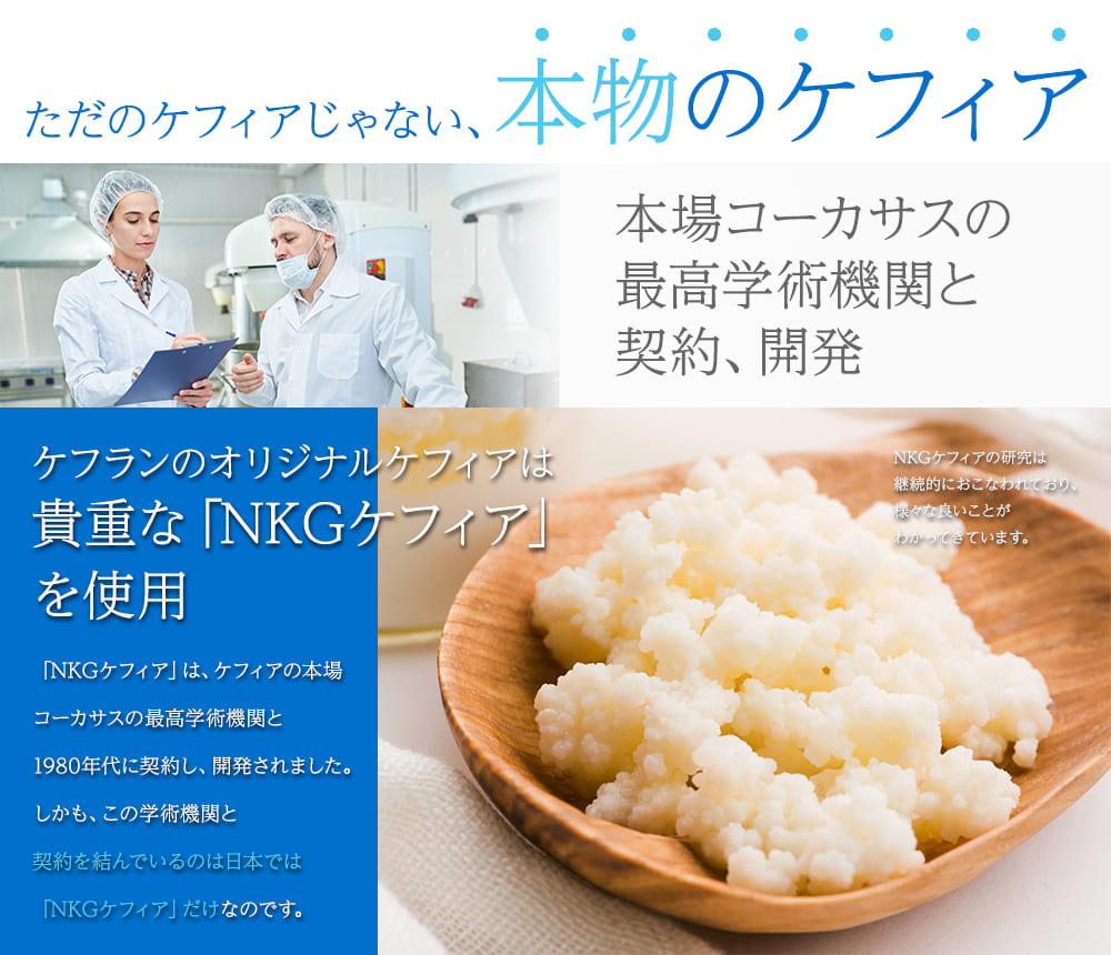 本物のケフィア