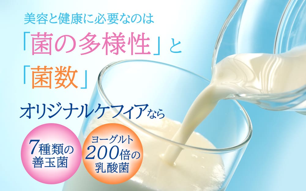 美容と健康に必要なのは「菌の多様性」と「菌数」